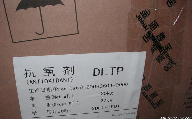 雅宝抗氧剂DLTP