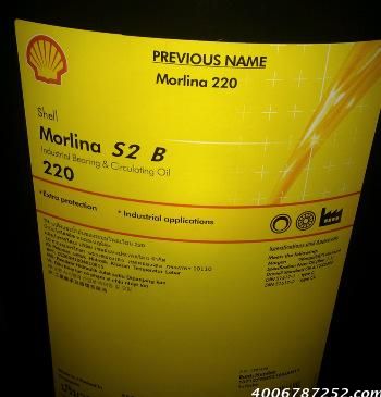 壳牌万利得（Morlina）S2 B润滑油