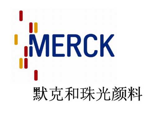 德国默克Merck金色珠光粉系列303珠光颜料 当天发货 全国包邮