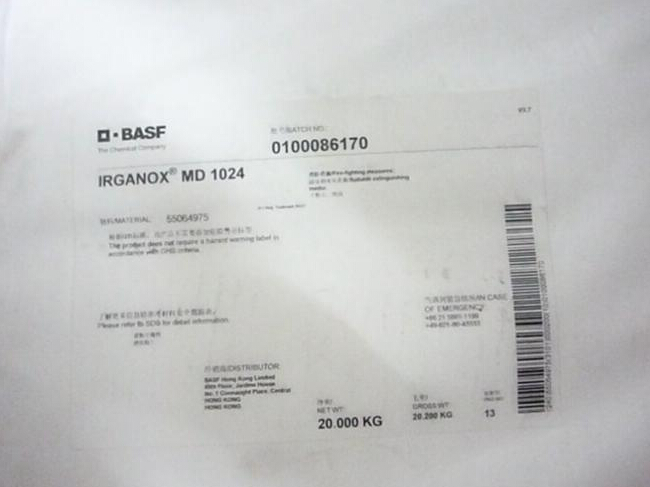 德国巴斯夫BASF抗氧剂Irganox GX MD1024