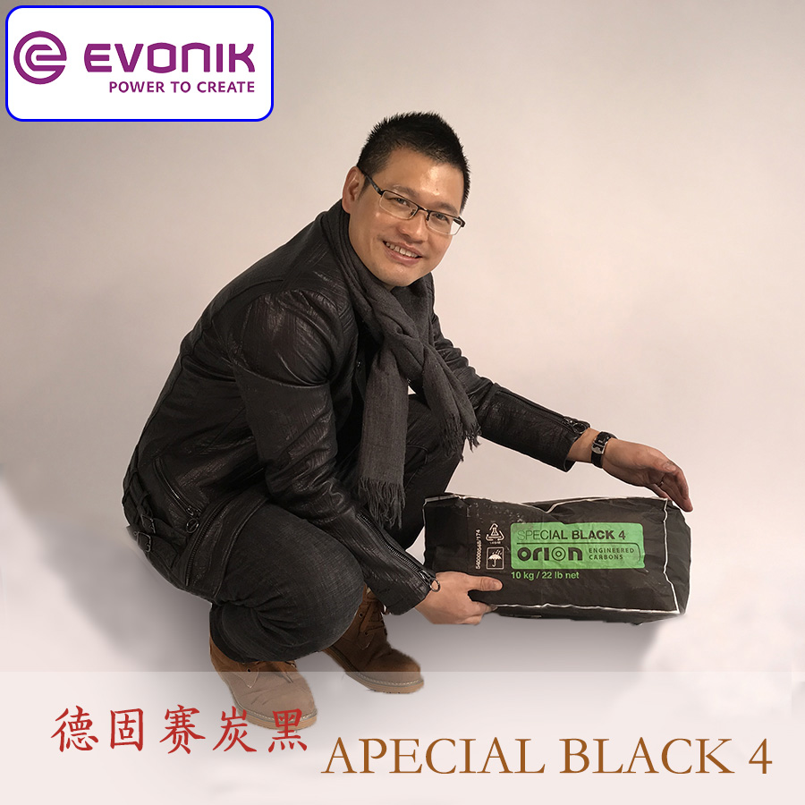 欧励隆碳黑SPECIAL BLACK 4 原德固赛炭黑SB4