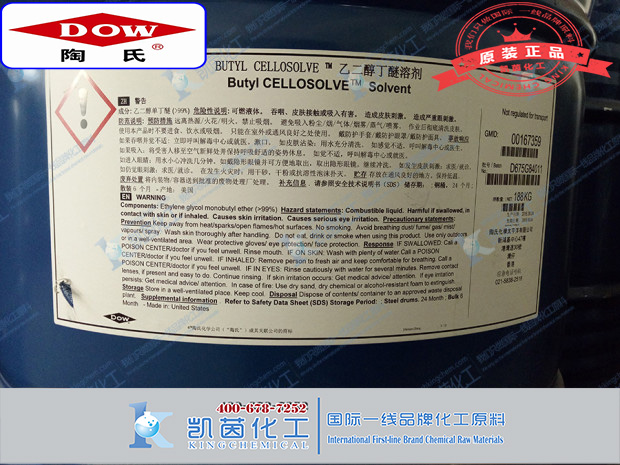 美国陶氏DOW乙二醇丁醚BCS（CAS号：111-76-2）