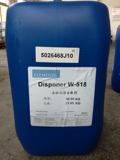 海名斯德谦水性润湿分散剂Disponer W-518