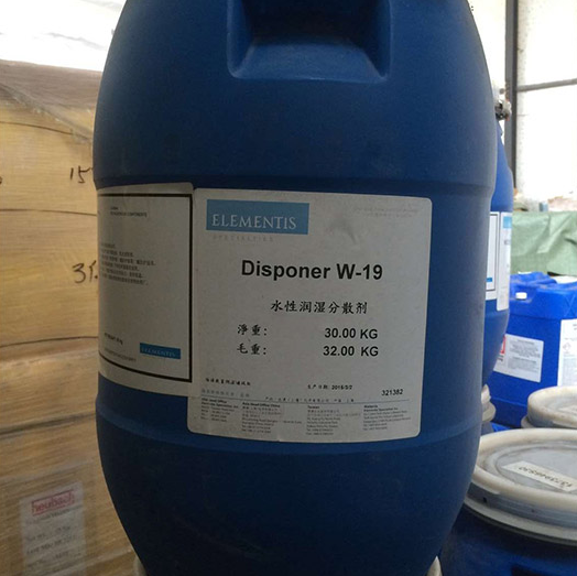 海明斯德谦水性润湿分散剂Disponer W-19