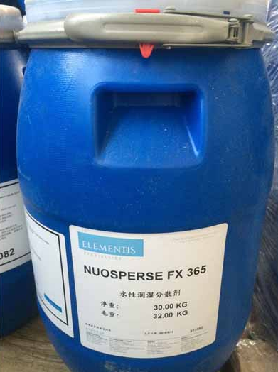 海名斯德谦水性润湿分散剂NUOSPERSE FX 365