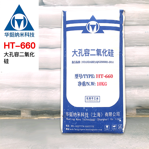 国产华挺大孔容二氧化硅HT-660