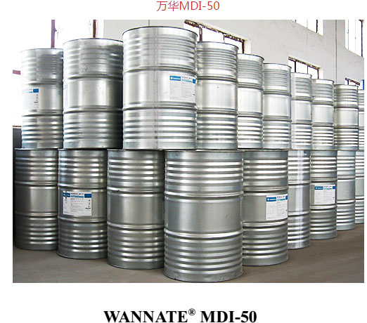 WANNATE MDI-50   万华 MDI-50