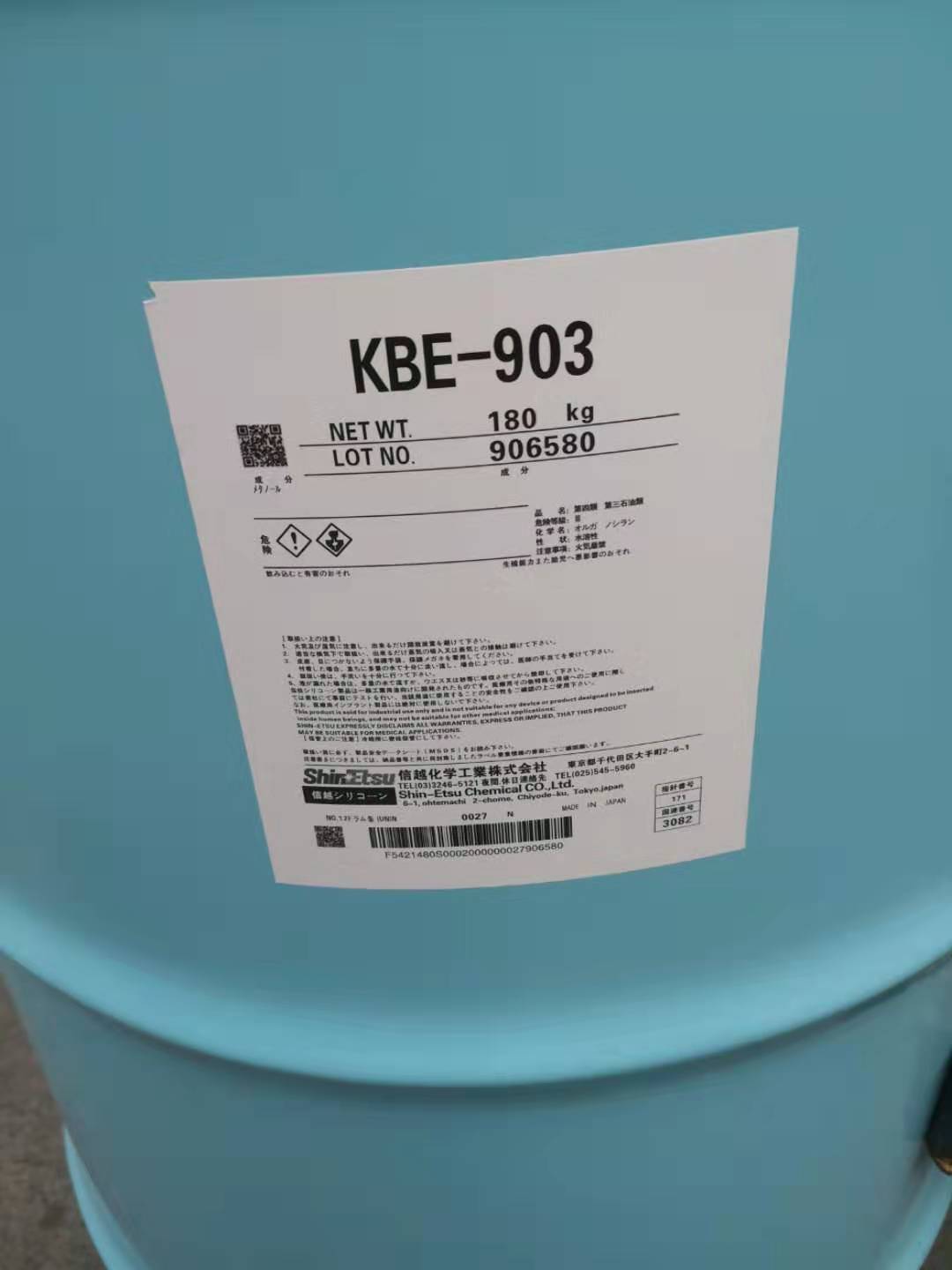 日本信越硅烷偶联剂KBE-903信越KBE903 3-氨丙基三乙氧基硅烷