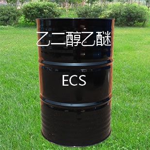 国产三木 乙二醇乙醚ECS 高含量 厂家一手货源