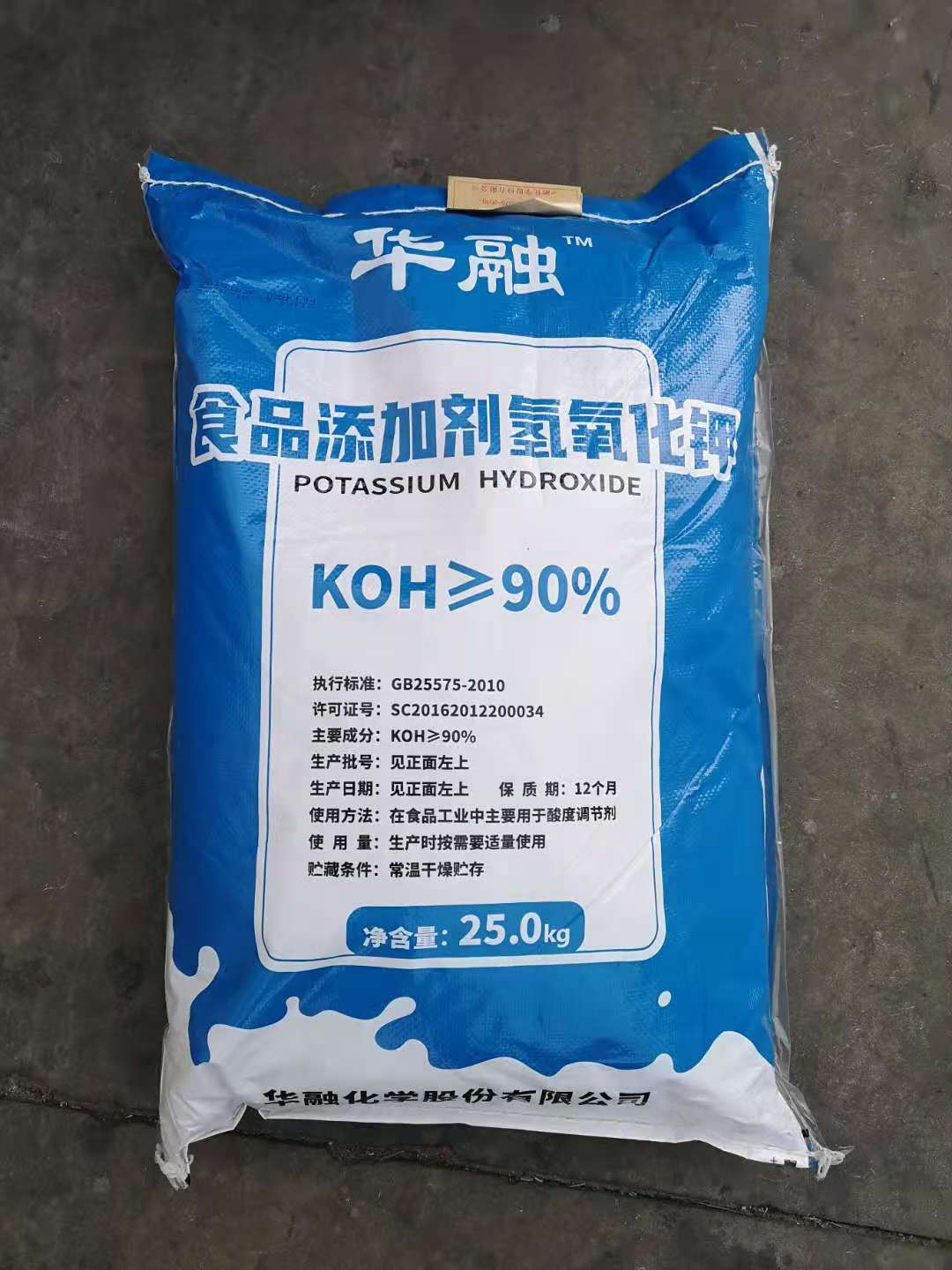 四川华融 食品级高品质氢氧化钾（片状） 90%含量  代理