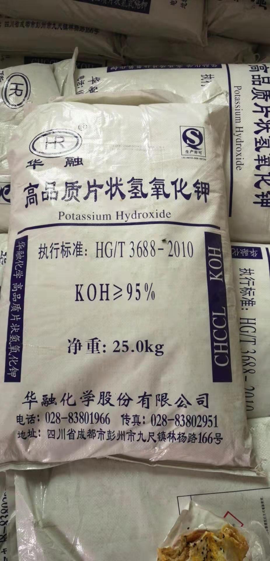 四川华融 工业级高品质氢氧化钾（片状） 95%含量  代理