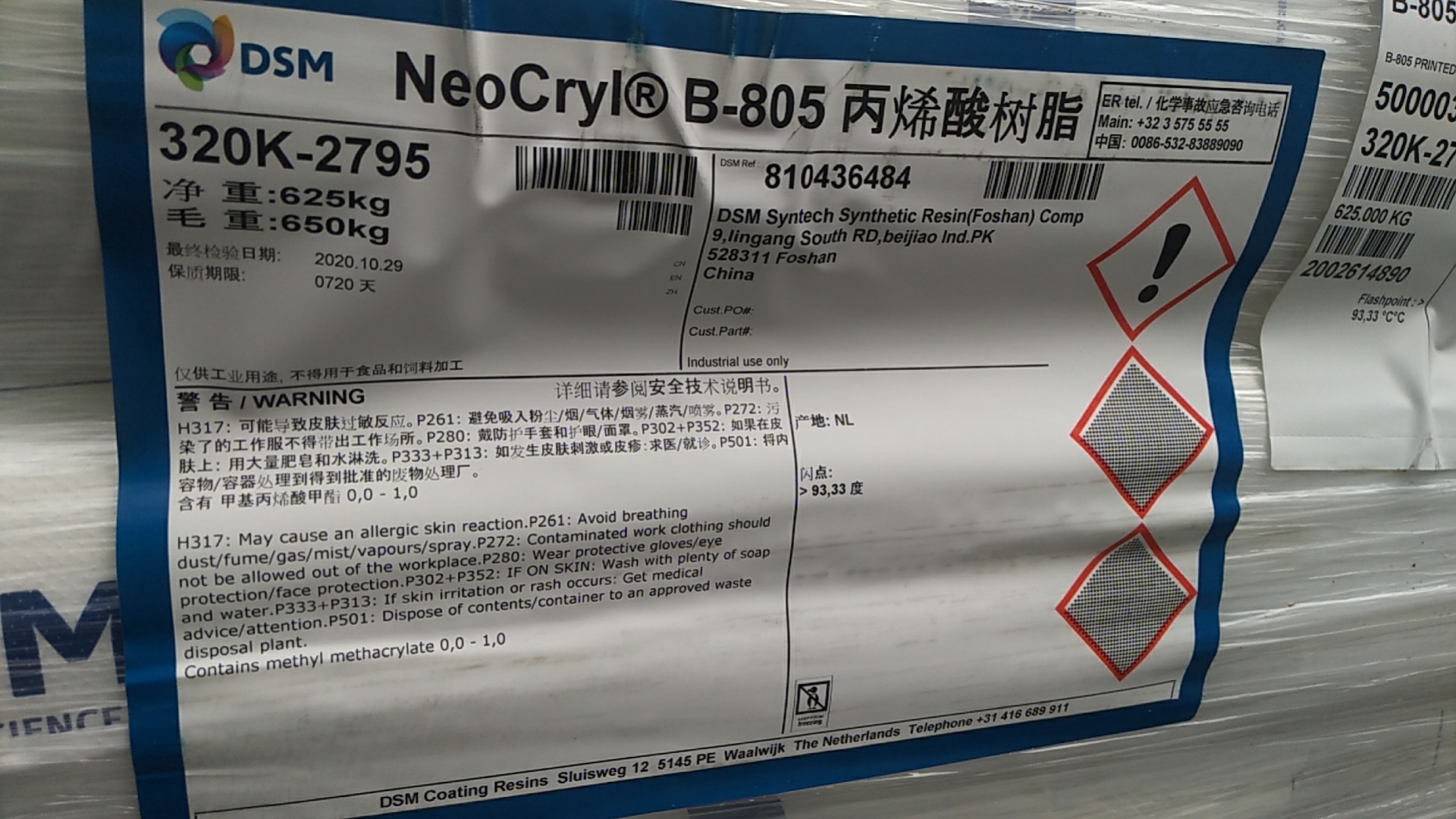 帝斯曼Neocryl XK-102丙烯酸树脂