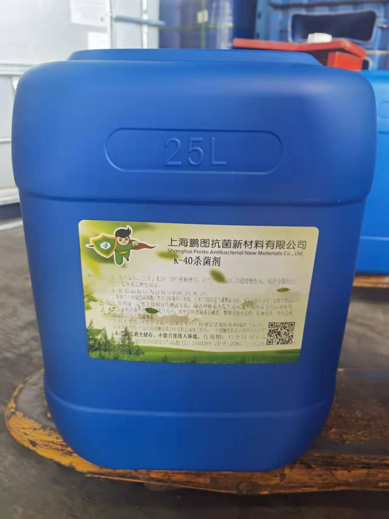 上海鹏图杀菌剂K-40 易降解杀菌剂