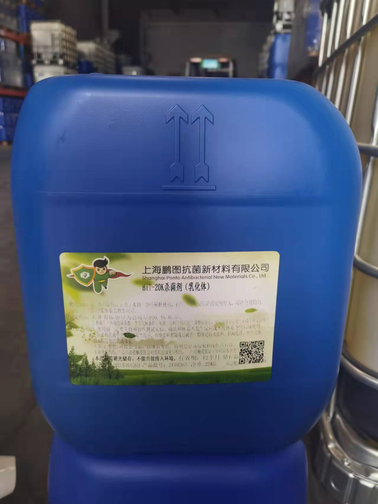 上海鹏图抗菌剂BIT-20 乳化体抗菌剂