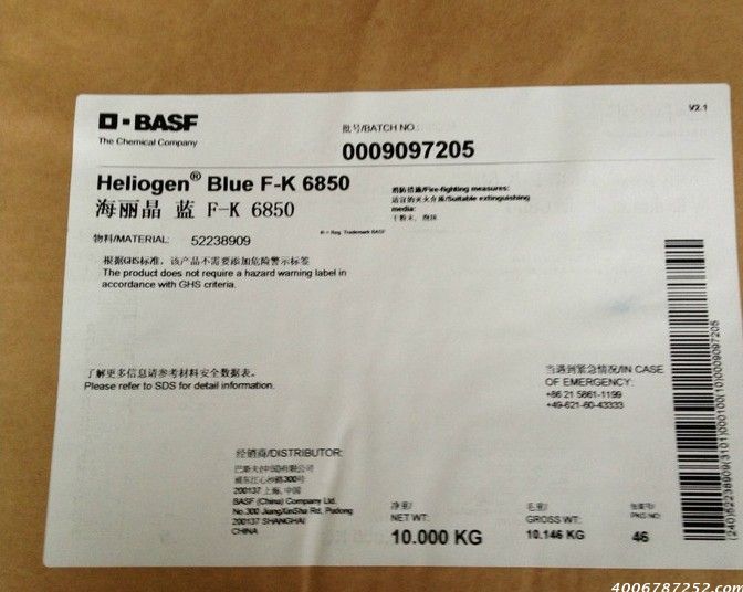 德国巴斯夫Heliogen有机颜料蓝K6850