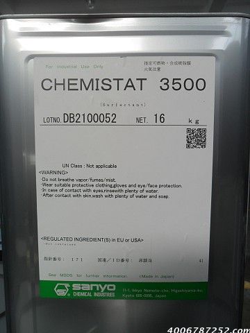 日本三洋CHEMISTAT抗静电剂3500