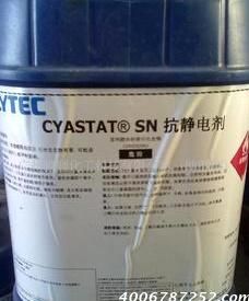 美国氰特抗静电剂CYASTAT SN