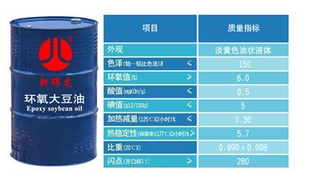 原装进口环氧 高品质新锦龙环氧大豆油E-10