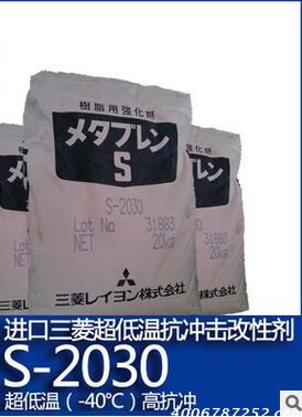 三菱丽阳增韧剂 抗冲击改性剂 SX-006