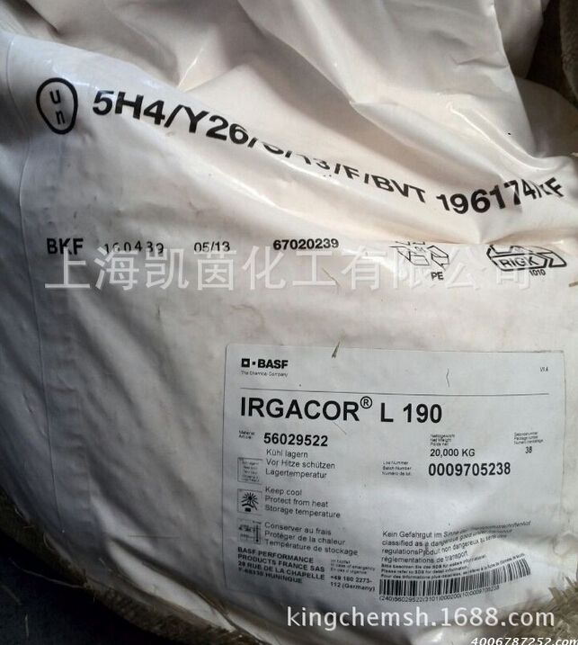 巴斯夫油溶性缓蚀剂Irgacor L190