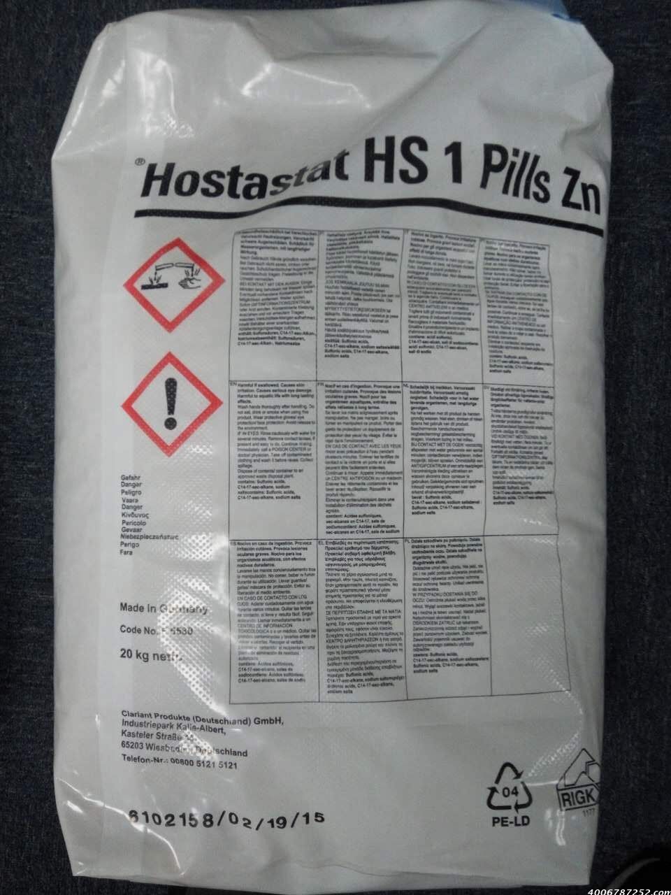 科莱恩抗静电剂Hosstastat  HS1
