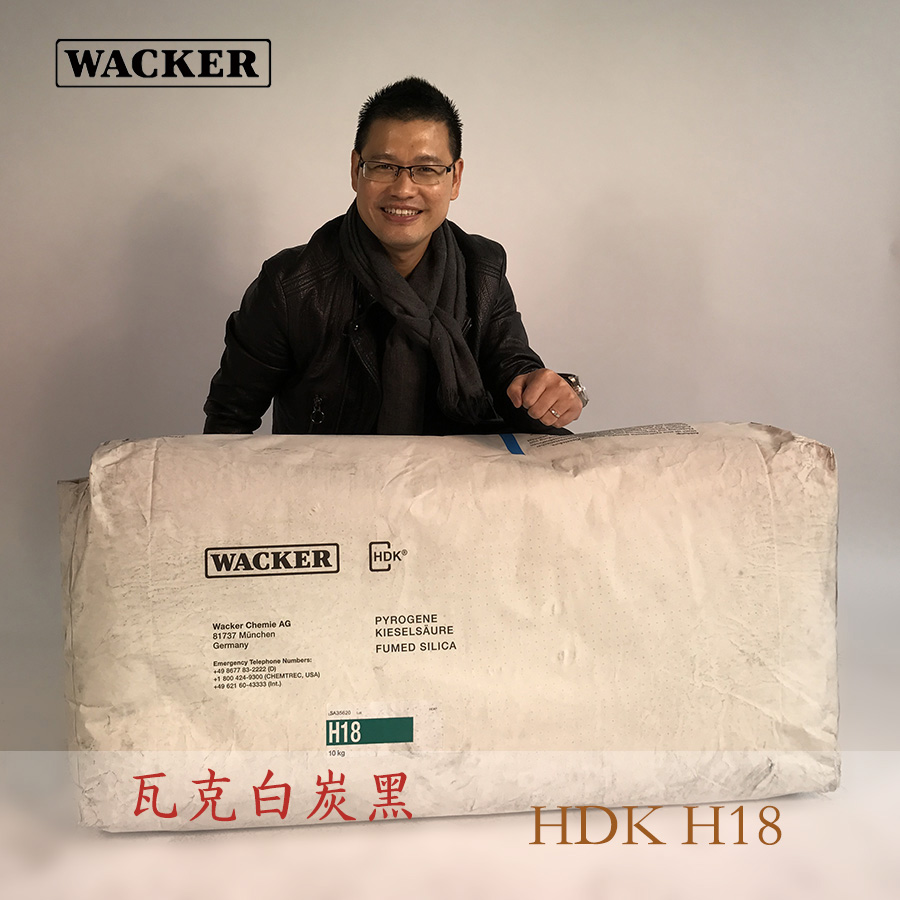 瓦克白碳黑WACKER HDKH18