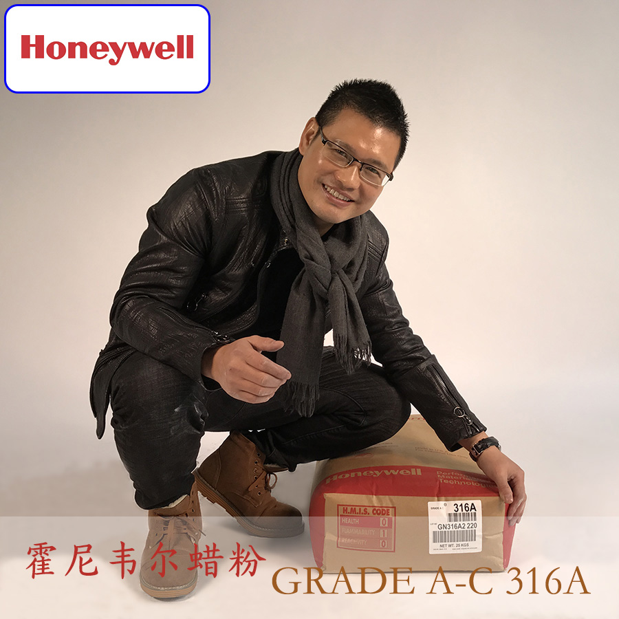 Honeywell霍尼韦尔蜡粉AC-316A