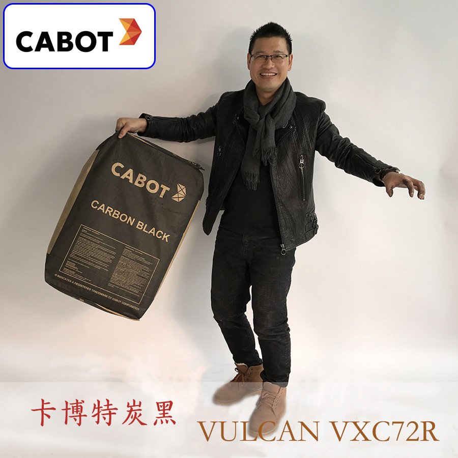 卡博特碳黑VULCAN XC 72R