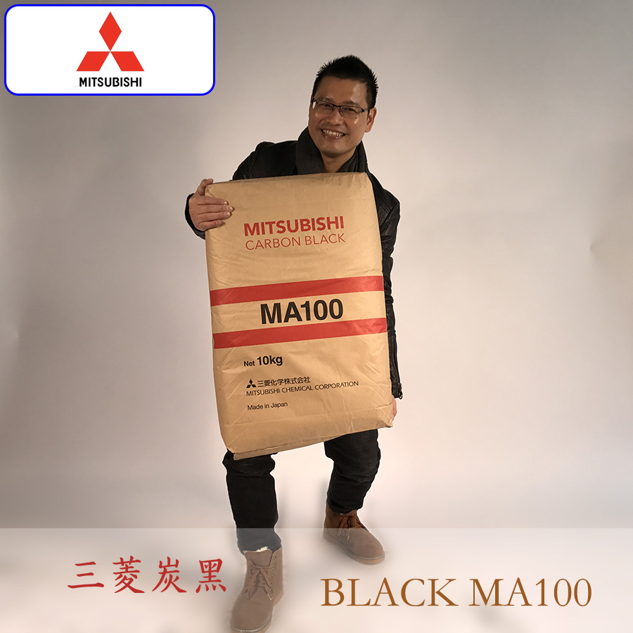 日本三菱碳黑MA100 炭黑MA100