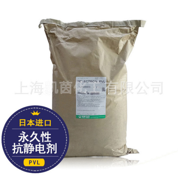 日本三洋化成塑料用抗静电剂PELESTAT NC7530