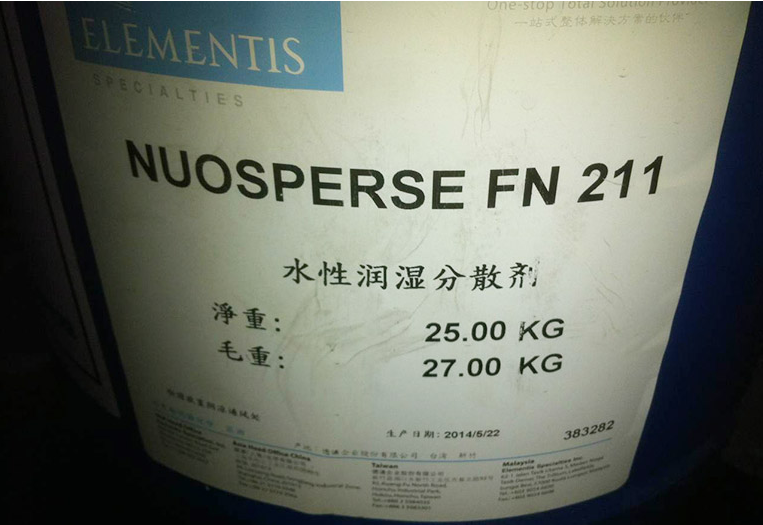 海名斯德谦水性润湿分散剂NUOSPERSE FN 211
