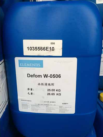 海名斯德谦水性消泡剂Defom W-0506