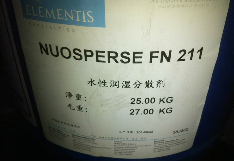 海明斯德谦水性助剂润湿分散剂NUOSPERSE FN 211