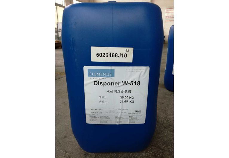 海明斯德谦润湿分散剂Disponer W-518