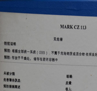 德国Galata 钙锌热稳定剂 Mark CZ-113