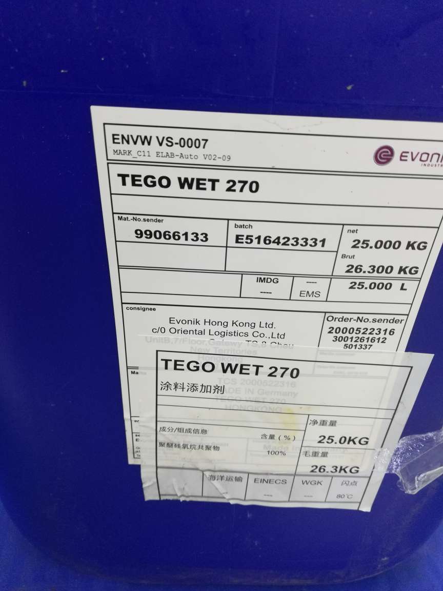 原装德国进口水性润湿剂wet270