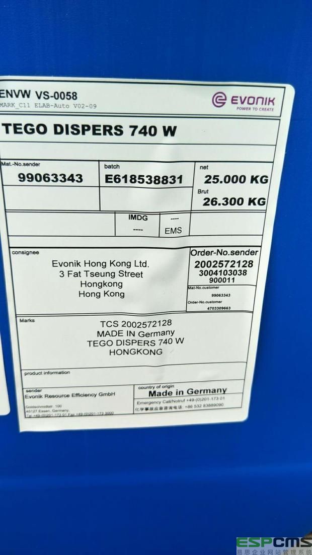 赢创迪高TEGO Dispers 752W水性体系分散剂