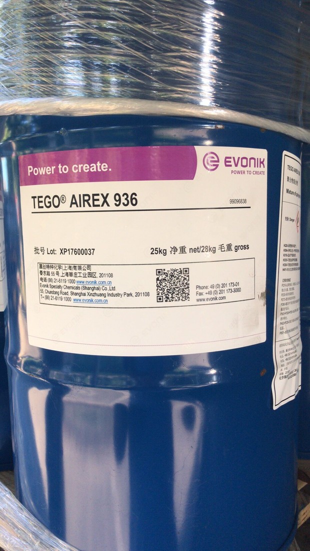 赢创德固赛有机硅消泡剂TEGO Antifoam MR1015 纺织消泡剂