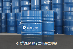 润泰RTC®DMP 邻苯二甲酸二甲酯