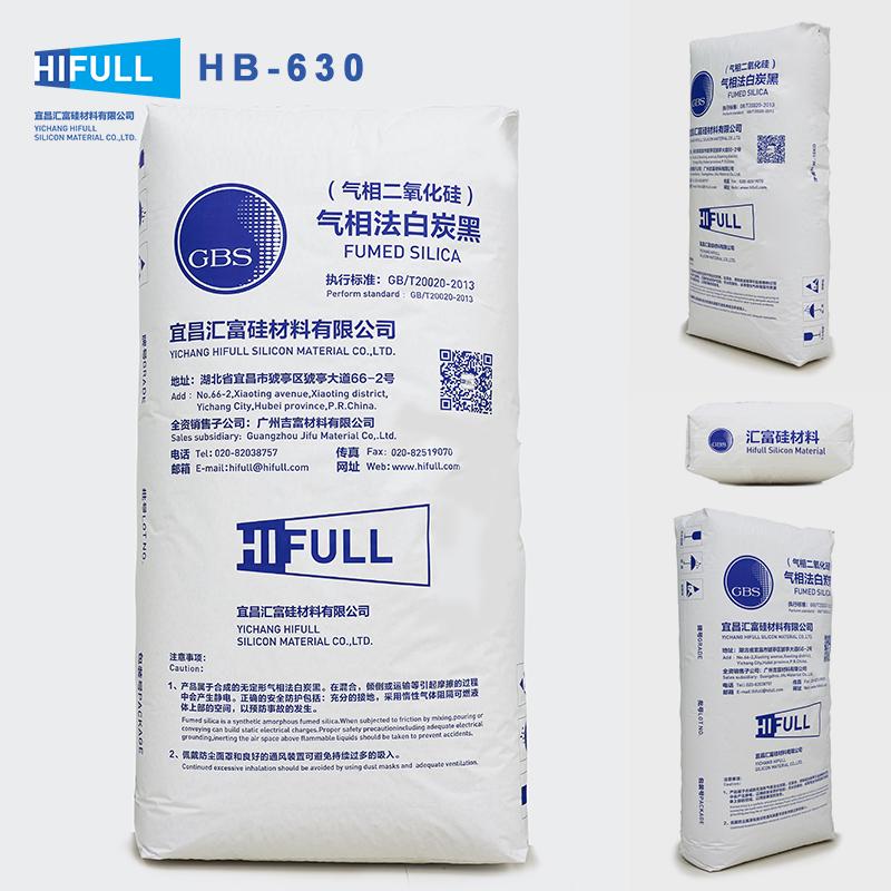 国产汇富HB-630疏水型气相法白炭黑纳米二氧化硅