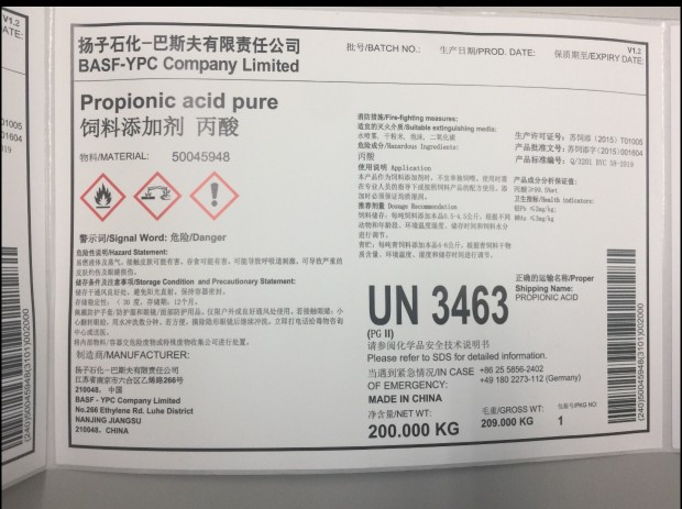 扬子石化巴斯夫丙酸Propionic Acid扬子BASF高纯度PA