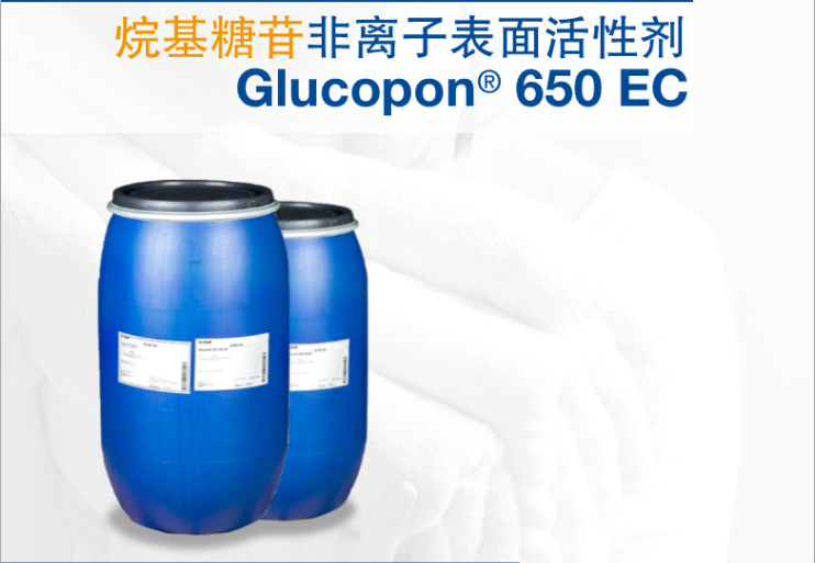 巴斯夫BASF烷基糖苷Glucopon 650 EC源自天然APG非离子表面活性剂