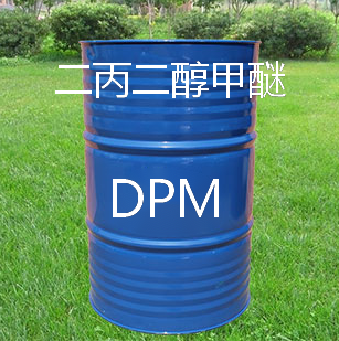 国产怡达 二丙二醇甲醚DPM 高含量 厂家一手货源