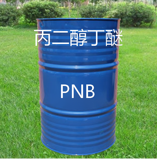 丙二醇丁醚（PNB）国产怡达 高含量 厂家一手货源