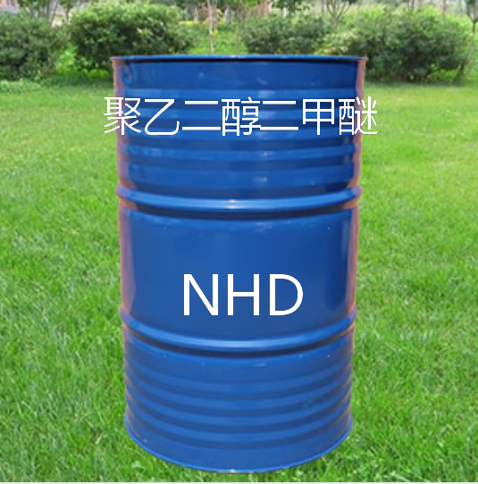 聚乙二醇二甲醚 NHD 国产怡达 高含量 厂家一手货源