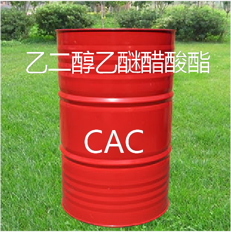 乙二醇乙醚醋酸酯(CAC) 国产怡达 高含量 厂家一手货源
