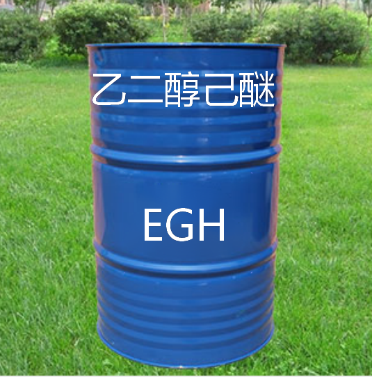 乙二醇己醚(EGH) 国产怡达 高含量 厂家一手货源