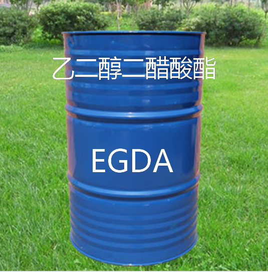 国产 怡达 乙二醇二乙酸酯(EGDA) 高含量 厂家一手货源