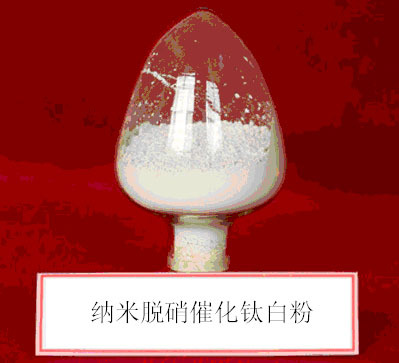 金茂 脱硝催化钛白粉 国产钛白粉 SCR脱硝催化剂