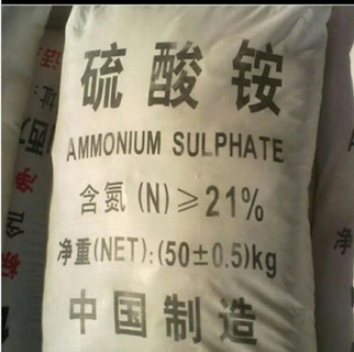 化工原料检测-硫酸铵